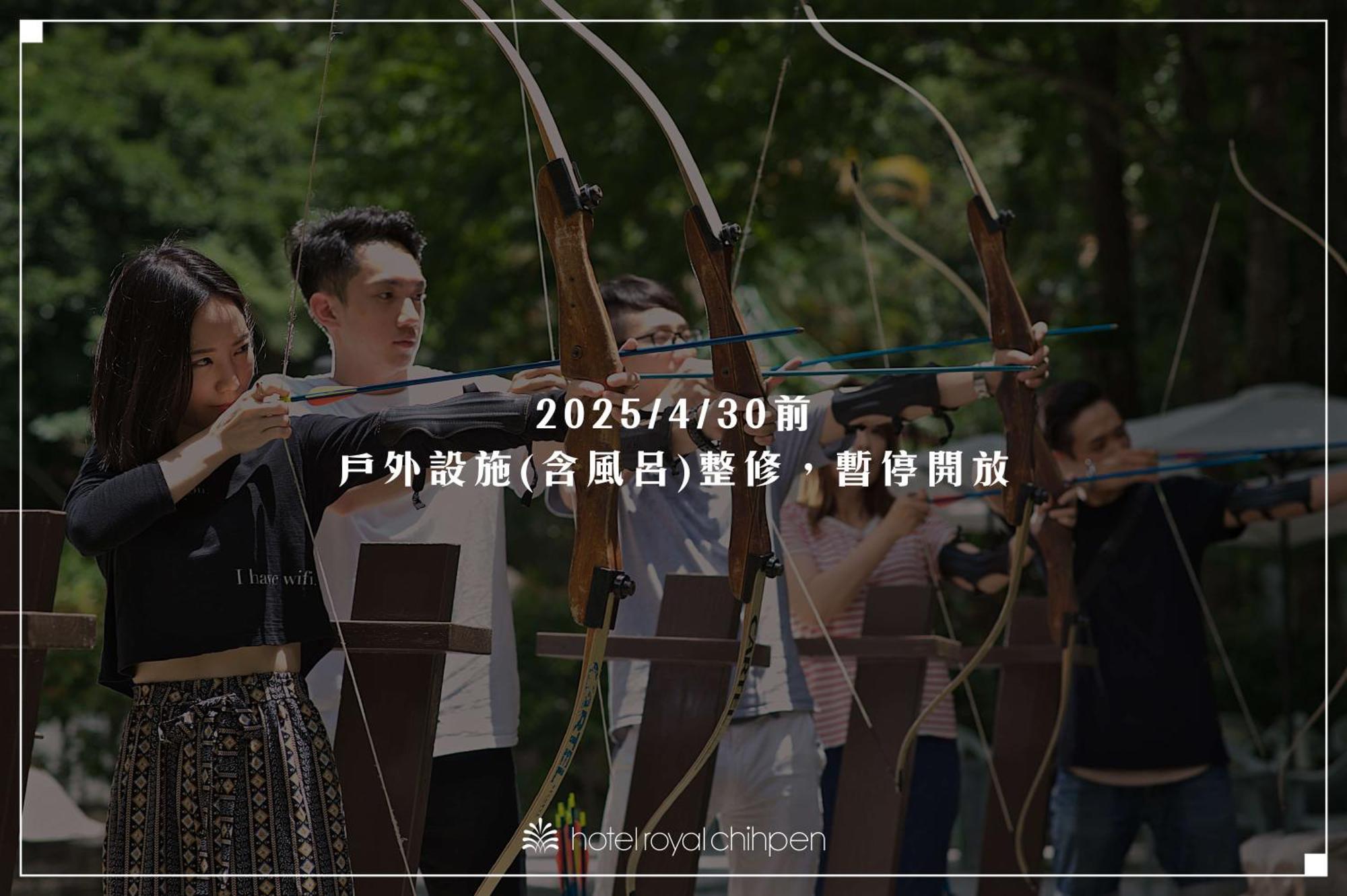 Hotel Royal Chihpin Wenquan Εξωτερικό φωτογραφία Archery