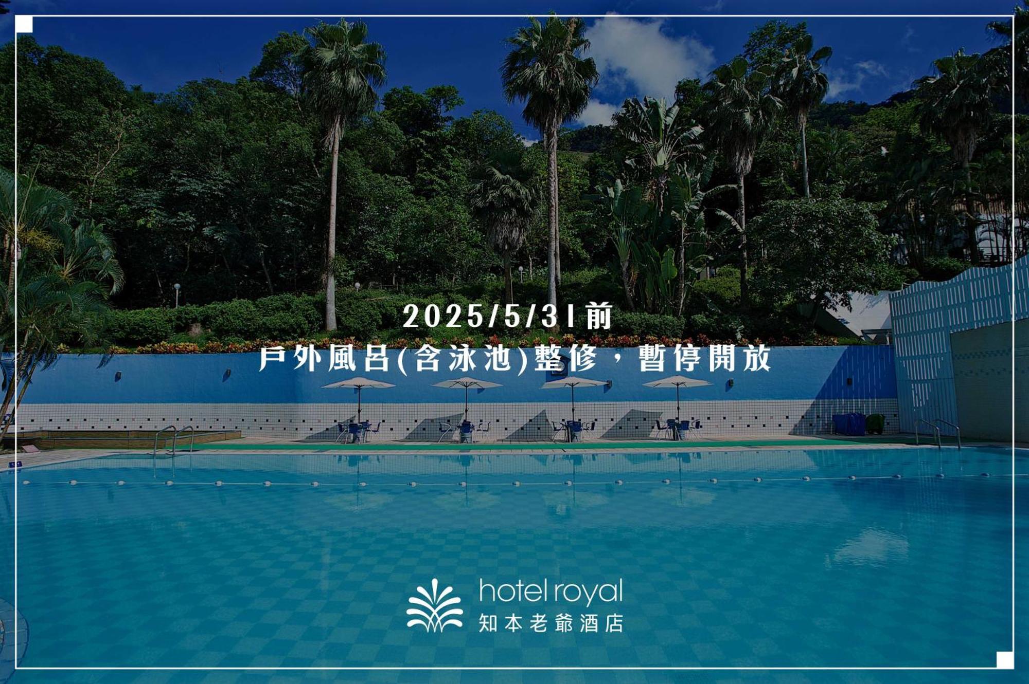 Hotel Royal Chihpin Wenquan Εξωτερικό φωτογραφία